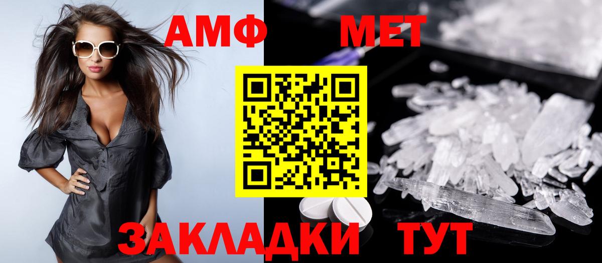 Amphetamine 97%  АМФ  Димитровград  Вход с VPN 