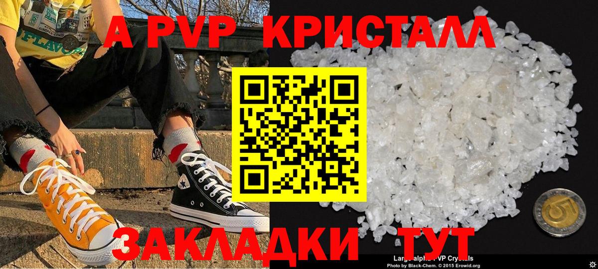 A PVP крисы CK Димитровград