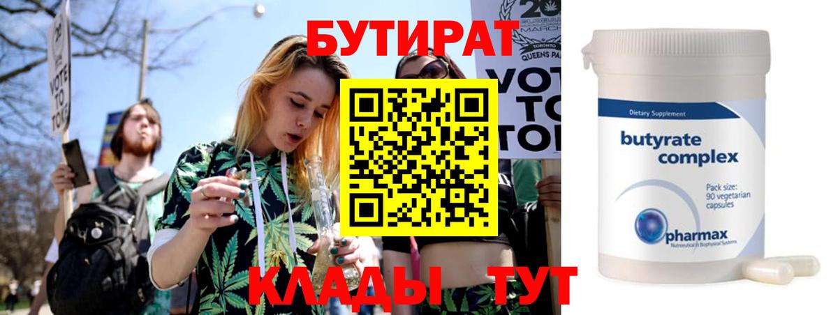 Бутират жидкий экстази Димитровград