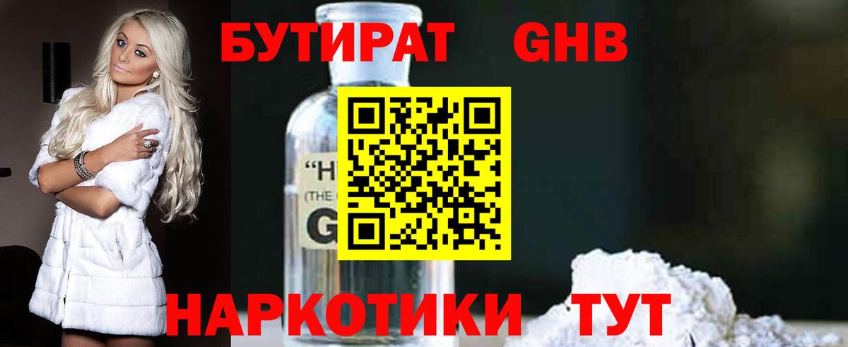 Бутират  Бутират 99%  Вход с VPN  Димитровград 