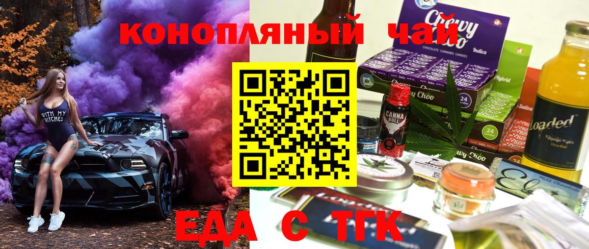 Печенье с ТГК конопля Димитровград