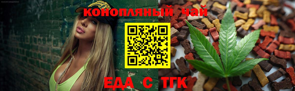 Димитровград  Canna-Cookies конопля  Вход с VPN 