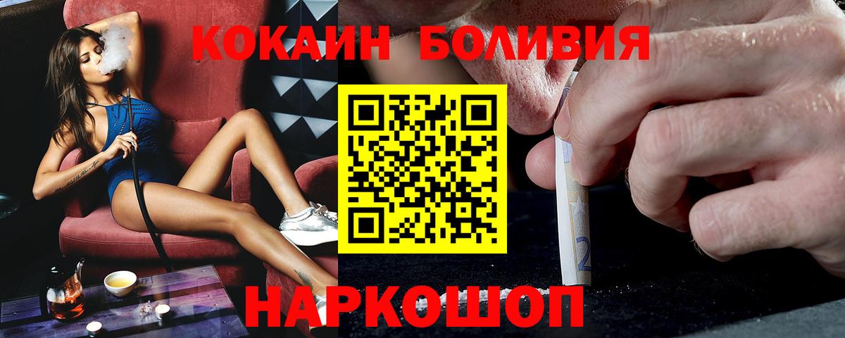 COCAIN  Вход с VPN  где найти наркотики  Димитровград  Cocaine Columbia  Кокаин VHQ 