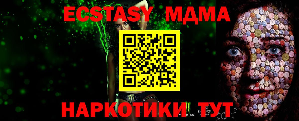 Димитровград  Экстази таблы  ЭКСТАЗИ MDMA  Вход с VPN 