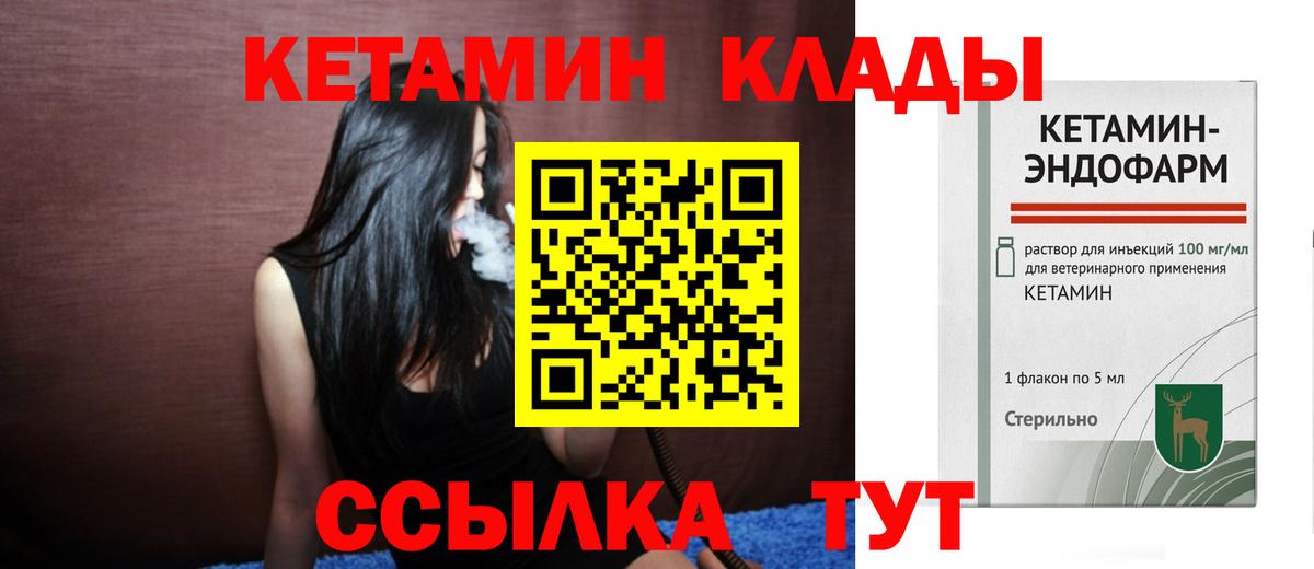 Димитровград  КЕТАМИН VHQ  Вход с VPN 