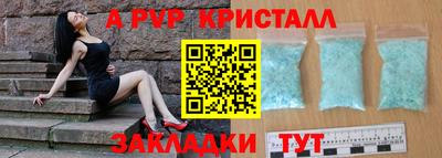 стафф Балаково