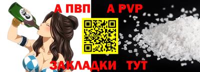стафф Балаково