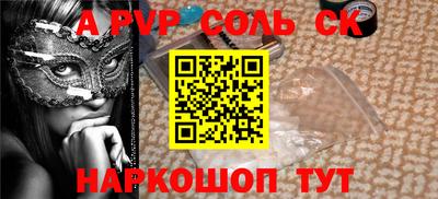 стафф Балаково