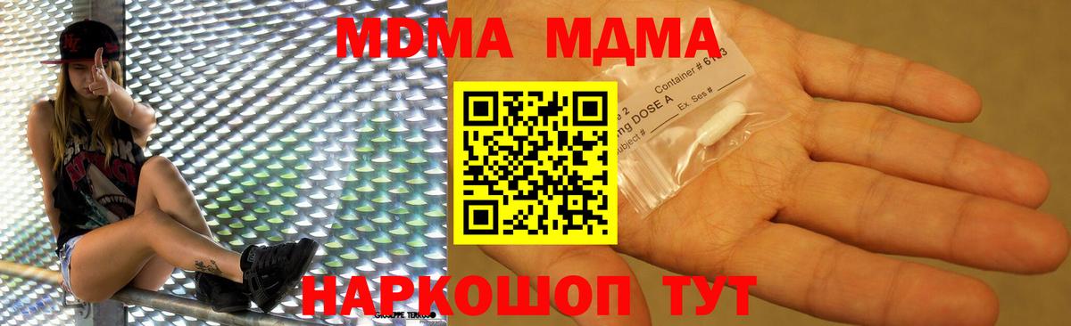 Димитровград  МДМА VHQ  Вход с VPN  MDMA Molly 
