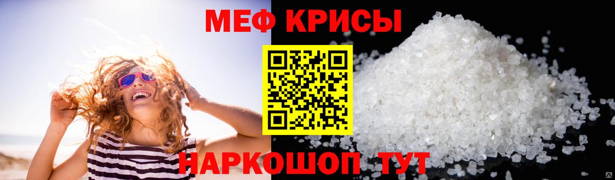 Мефедрон  МЕФ мука  Мефедрон  Вход с VPN  Димитровград  Мефедрон VHQ 