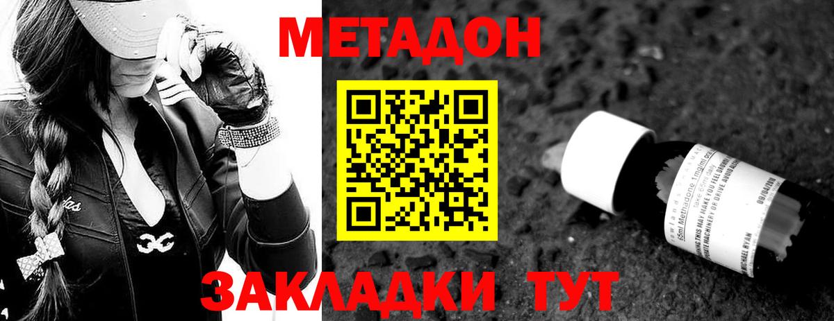МЕТАДОН VHQ Димитровград