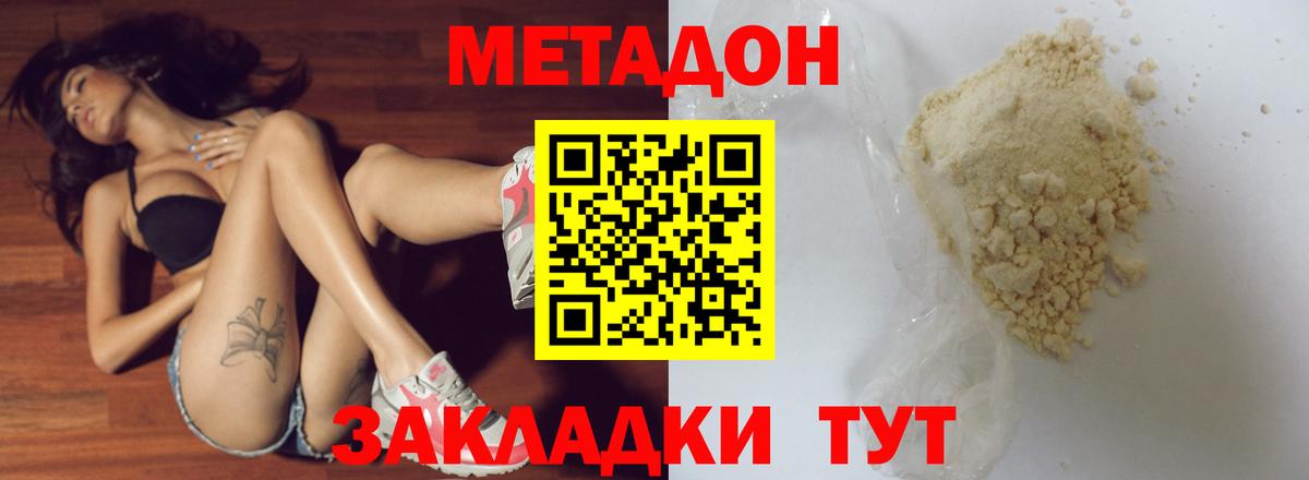 Димитровград  Метадон мёд  OMG как зайти  МЕТАДОН VHQ  Вход с VPN 