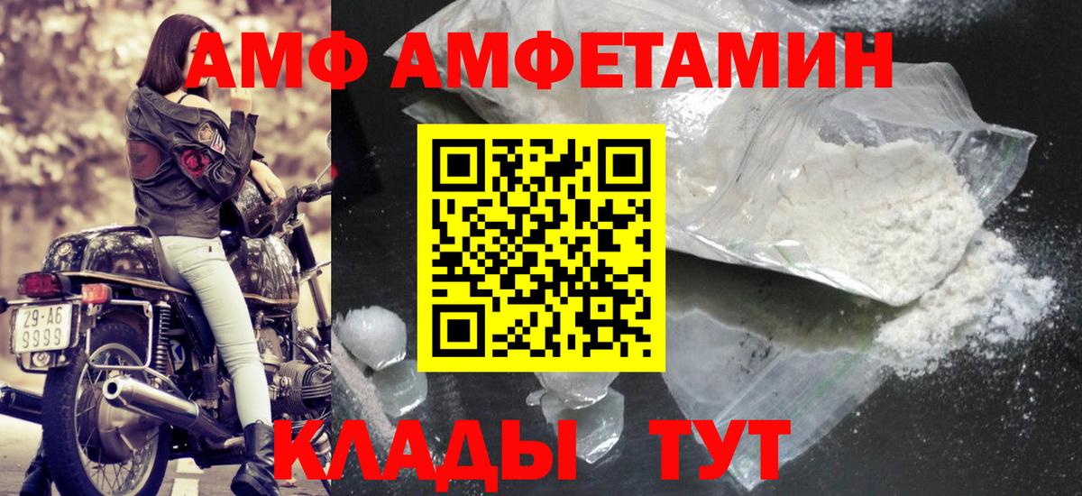 Метамфетамин кристалл  Вход с VPN  Димитровград 