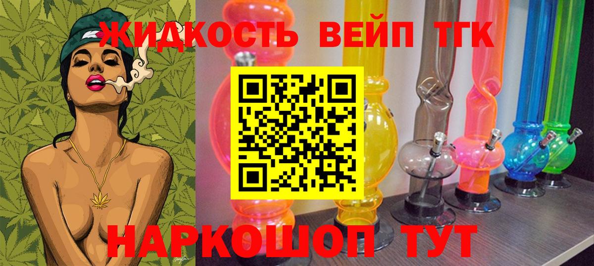 ТГК концентрат  где купить   Димитровград  Дистиллят ТГК гашишное масло  Вход с VPN 